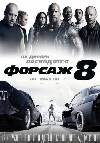 Theatrical Poster (Russia)