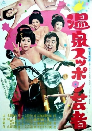 Theatrical Poster (Japan)