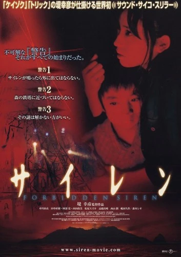 Theatrical Poster (Japan)