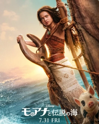 Theatrical Poster (Japan)