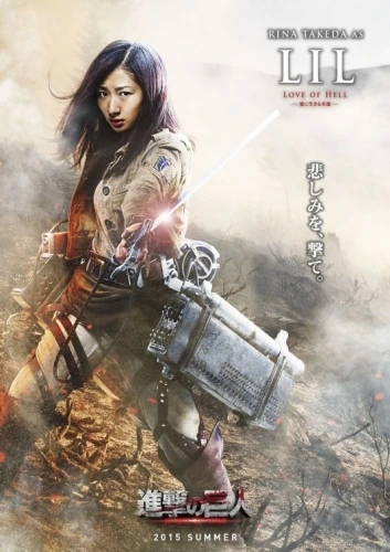 Theatrical Poster (Japan)