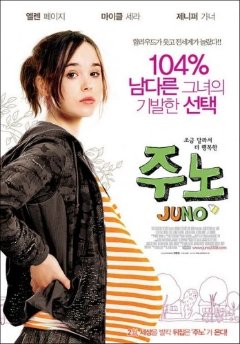 Theatrical Poster (Korea)
