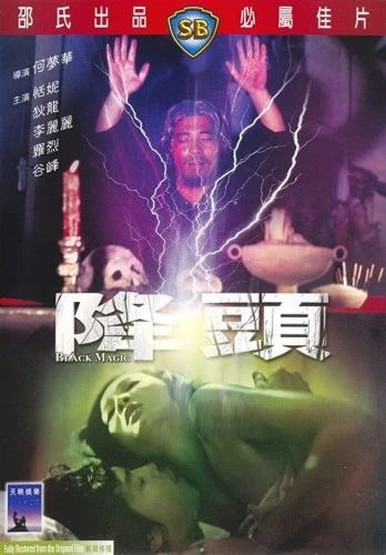 DVD Cover (Japan)