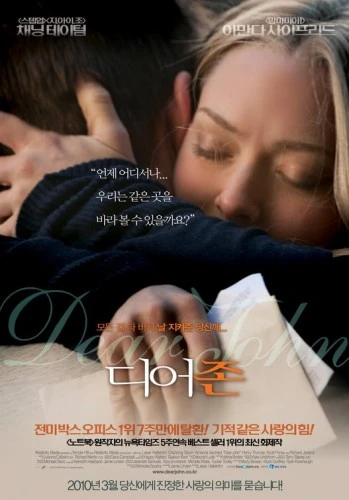 Theatrical Poster (Korea)