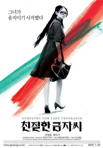 Theatrical Poster (Korea)