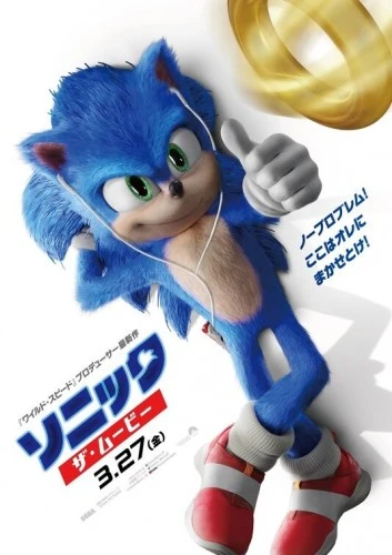 Theatrical Poster (Japan)