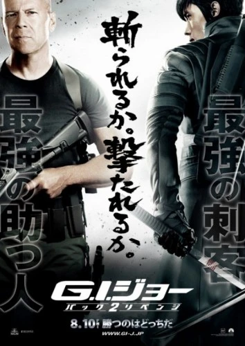 Theatrical Poster (Japan)