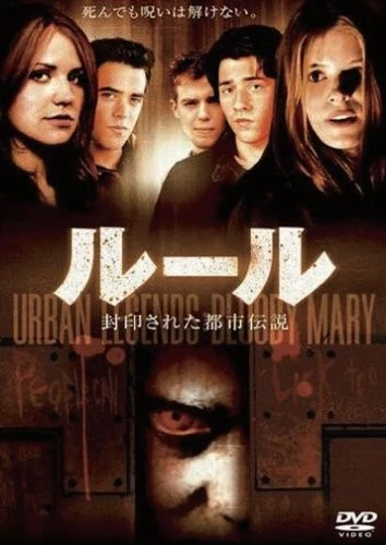 DVD Cover (Japan)