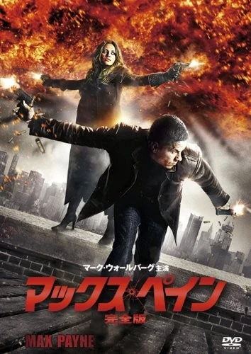 DVD Cover (Japan)