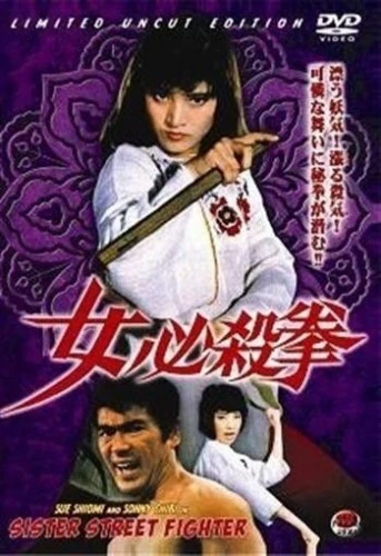 DVD Cover (Toei Company)