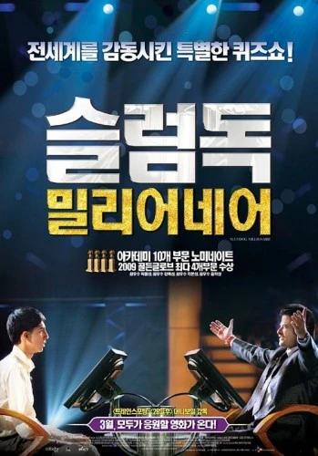 Theatrical Poster (Korea)