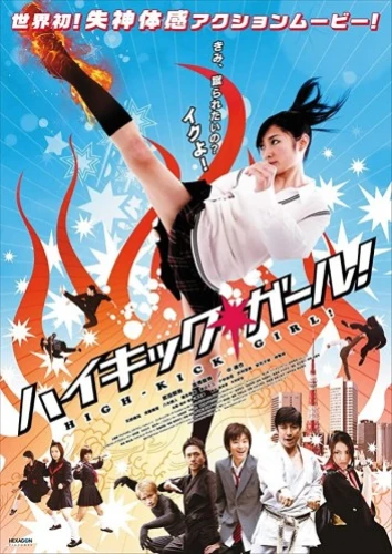 Theatrical Poster (Japan)