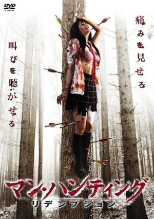 DVD Cover (Japan)