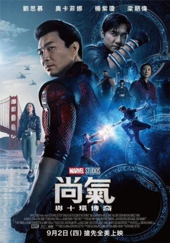 Theatrical Poster (Japan)
