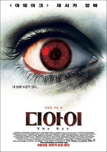 Theatrical Poster (Korea)