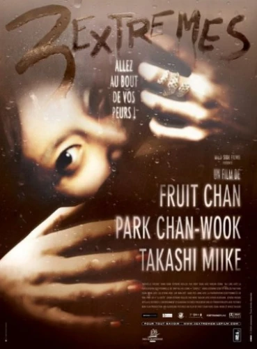Theatrical Poster (France)