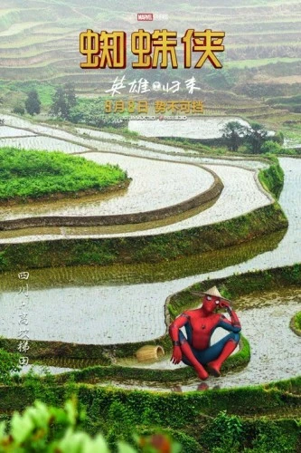 Theatrical Poster (Japan)