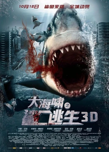 Theatrical Poster (Japan)