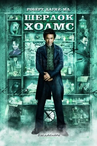 Theatrical Poster (Russia)