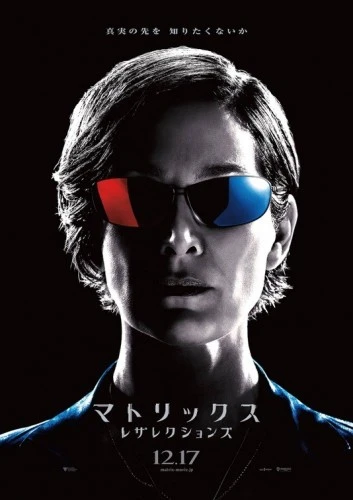 Theatrical Poster (Japan)