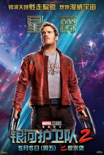 Theatrical Poster (Japan)