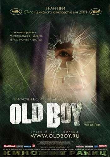 Theatrical Poster (Russia)
