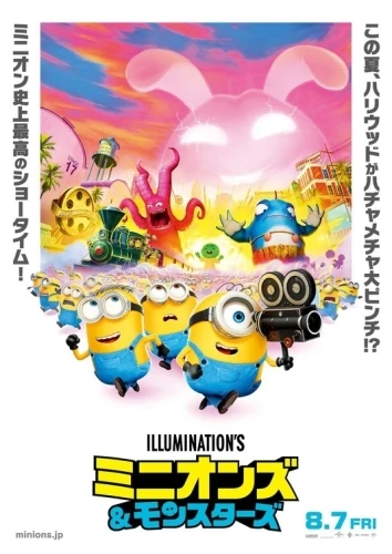 Theatrical Poster (Japan)