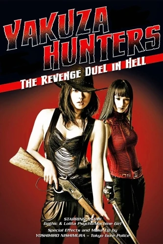 Theatrical Poster (USA)