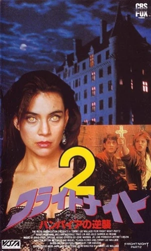 VHS Cover (Japan)