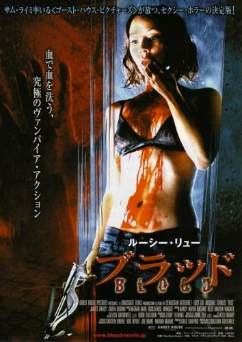 Theatrical Poster (Japan)