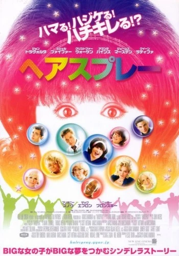 Theatrical Poster (Japan)