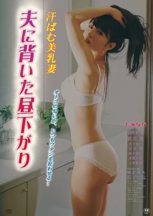 DVD Cover (Japan)