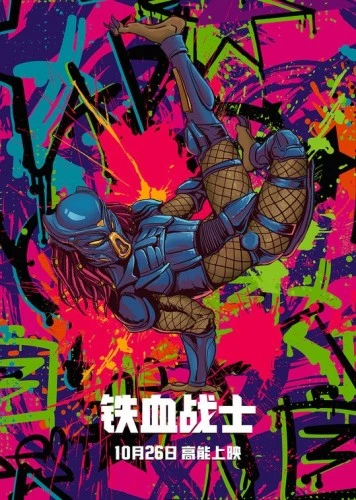Theatrical Poster (Japan)