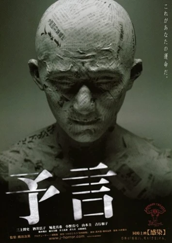 Theatrical Poster (Japan)