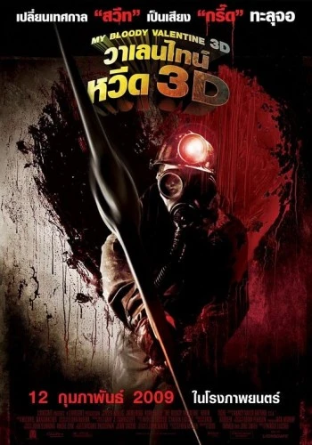 Theatrical Poster (Russia)