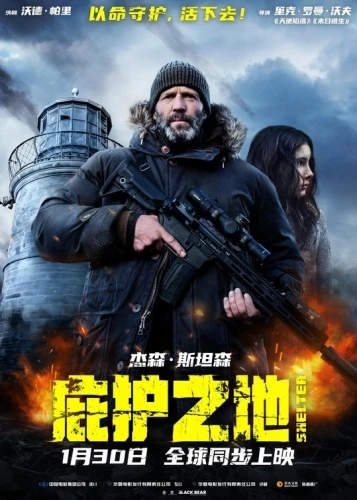 Theatrical Poster (China)