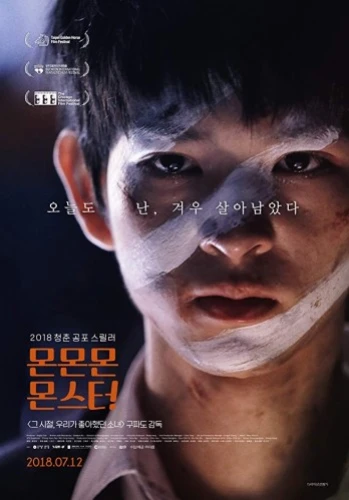 Theatrical Poster (Taiwan)