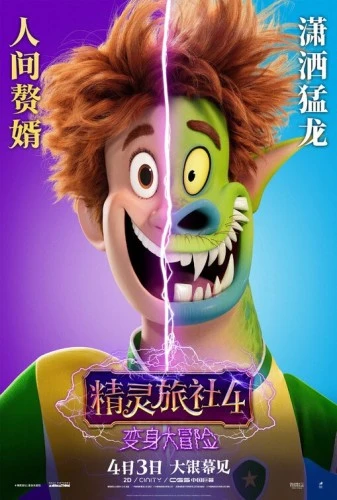 Theatrical Poster (Japan)