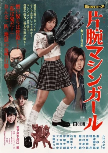 Theatrical Poster (Japan)