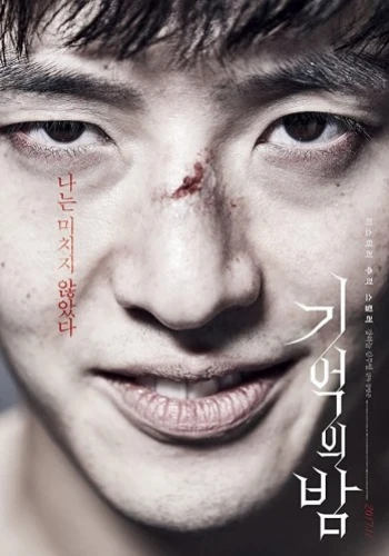 Theatrical Poster (Korea)