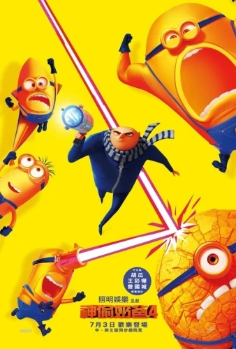 Theatrical Poster (China)