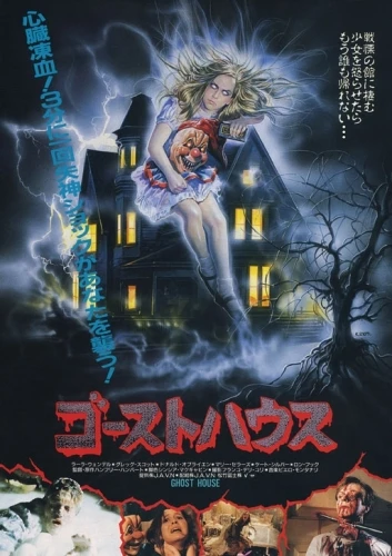 Theatrical Poster (Japan)