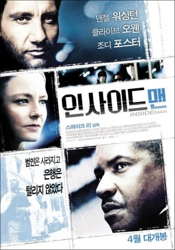 Theatrical Poster (Japan)