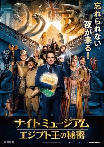 Theatrical Poster (Japan)