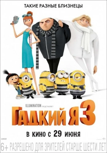 Theatrical Poster (Russia)