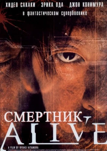 DVD Cover (Russia)