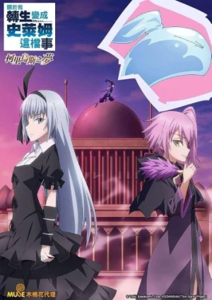 Theatrical Poster (Japan)