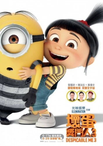 Theatrical Poster (China)