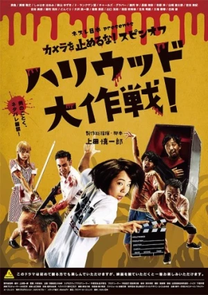 Theatrical Poster