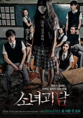 Theatrical Poster (Korea)
